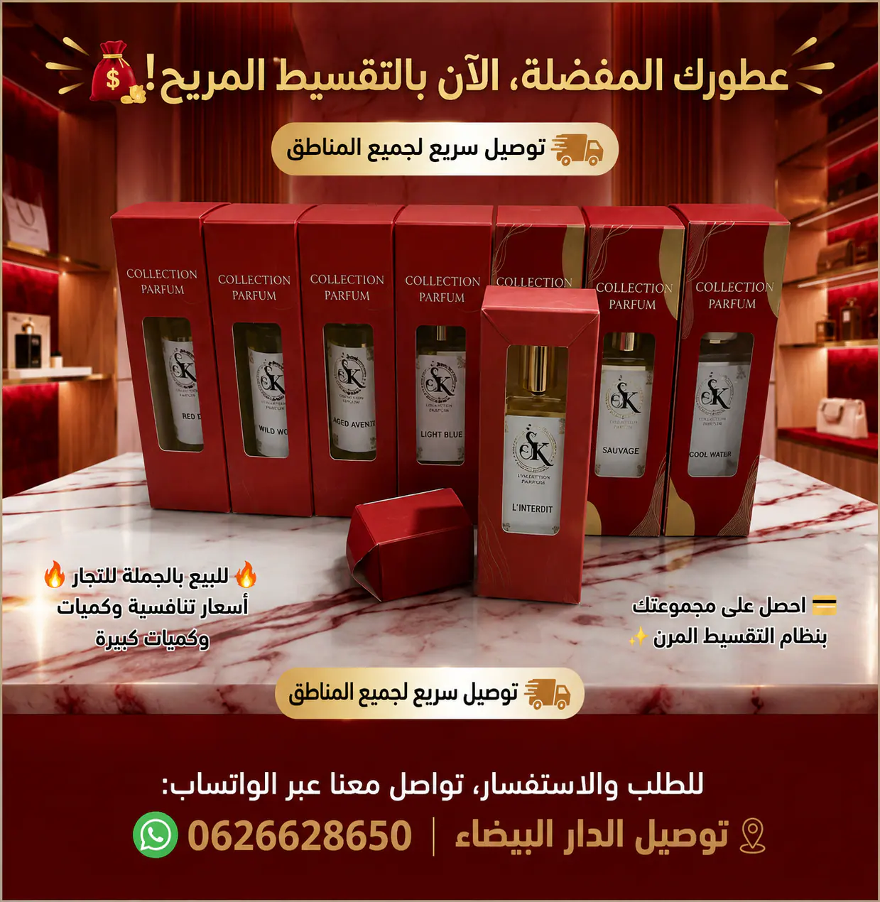 عطر مستوحى بتركيبة أنيقة وثبات مميز للبيع بالجملة